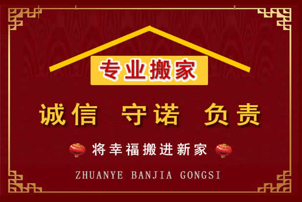 南康搬家电话