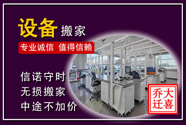 南康仪器设备搬运